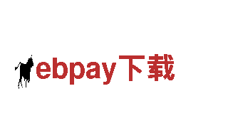 探索ebpay下载，畅享绝美旅程